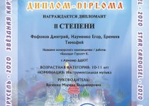 Федеральный проект IV Всероссийский открытый конкурс искусств «Звёздная карусель»