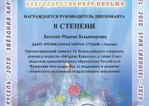 Федеральный проект IV Всероссийский открытый конкурс искусств «Звёздная карусель»