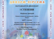 Федеральный проект IV Всероссийский открытый конкурс искусств «Звёздная карусель»