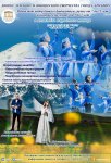 Эверест