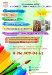 Художественная школа-студия