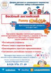 Funny English