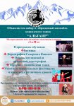 Альтаир