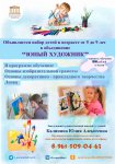 Юный художник