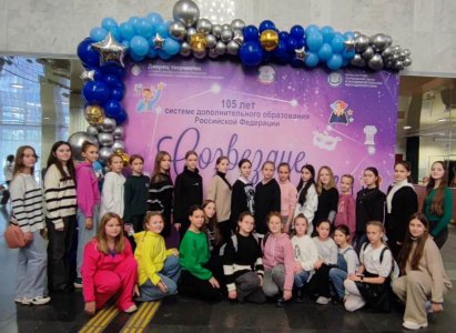 105 лет системе дополнительного образования России!