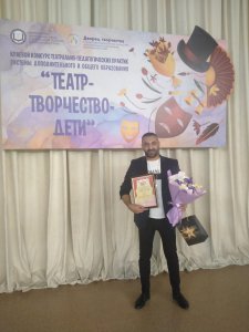 Педагог ДДЮТ - Лауреат I степени краевого конкурса