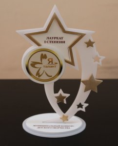 Церемония награждения победитилей муниципального творческого детского конкурса «Я-Талант!»