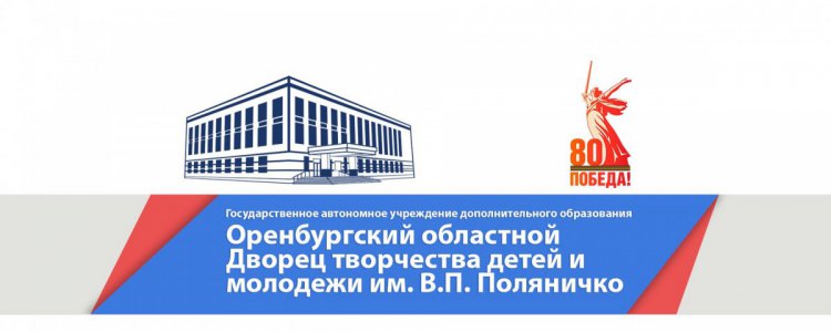 Межрегиональный вебинар «Эффективные инструменты повышения профессионального мастерства педагогических работников системы дополнительного образования»