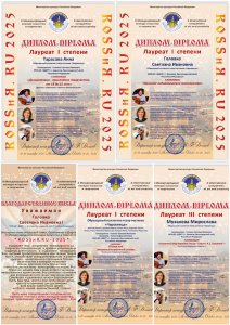 Поздравляем победителей!