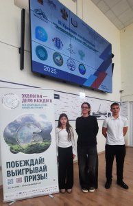 III краевая конференция «Эковоспитание объединяет»