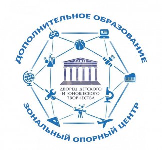 Зональная конференция 